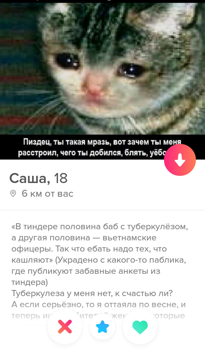 From tinder - My, Tinder, Girls