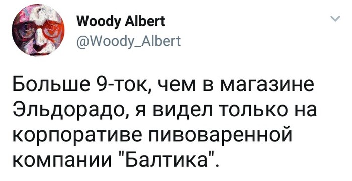 Ну, такое...)) - Twitter, Юмор, Корпоратив