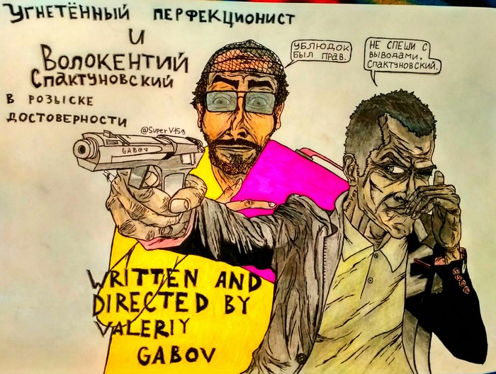 The Oppressed Perfectionist and Volokenty Spaktunovsky: Looking for Authenticity - My, Comics, Weapon, Fictional characters