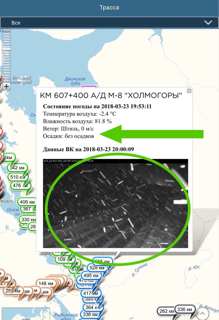 День гидрометцентра. Юмор - Моё, Прикол, Погода, Трасса, Юмор, Скриншот