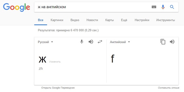 Google  Google Translate,  , 