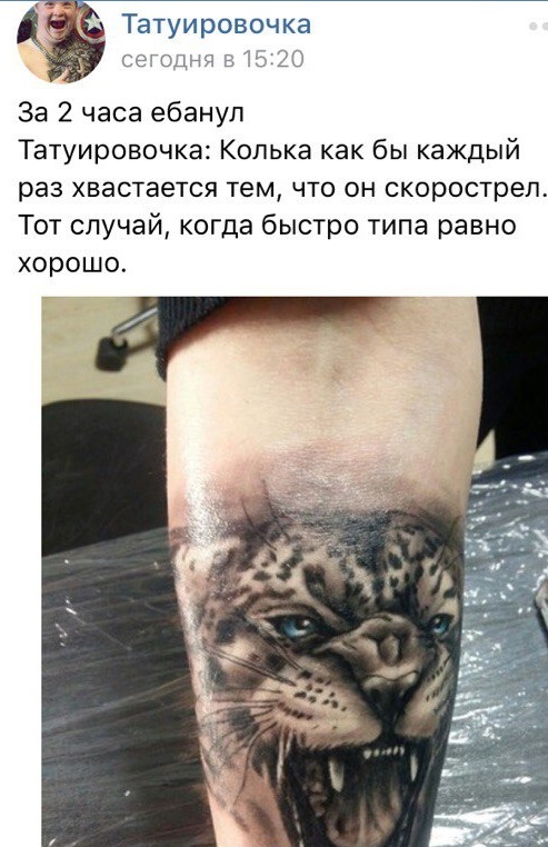 And in the arena they are the same! - Tattoo, Tattoo Lovers League, Longpost