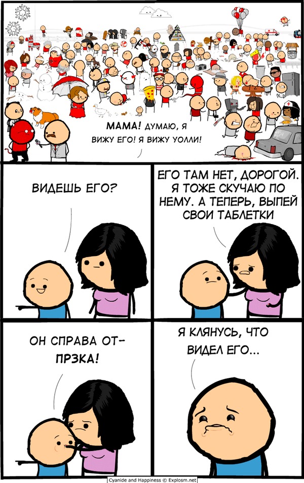  ? (5) , Cyanide and Happiness, ,  