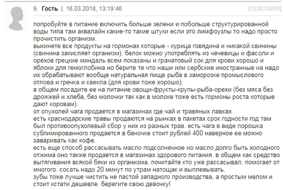 Решил и я форумы поисследовать... 4 - Форум, Женский форум, Womanru, Скриншот, ВКонтакте, Комментарии, Длиннопост