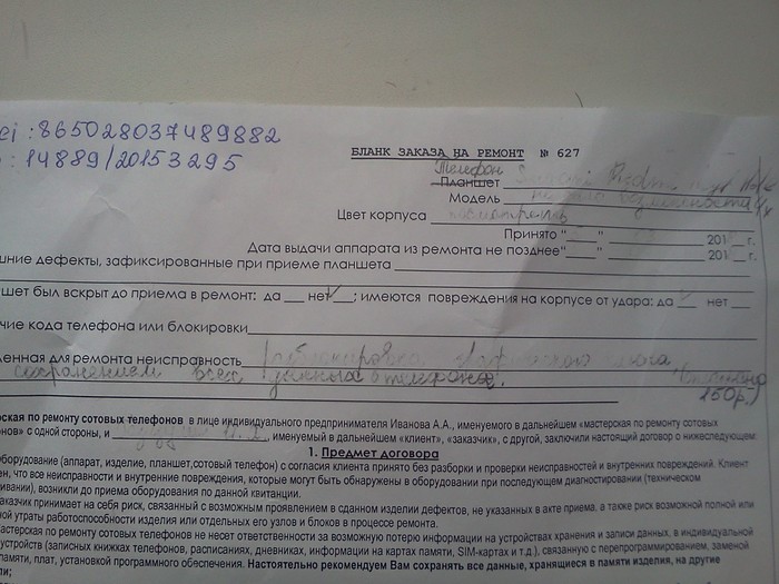 We returned the phone from the service center with mechanical damage - My, Consumer rights Protection, Deception, Text