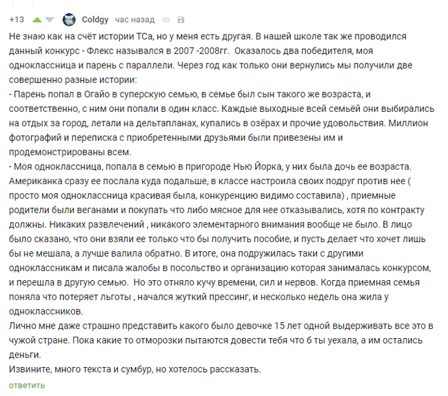 Учеба по обмену - Моё, Школа, Поездка, Великобритания, Обучение по обмену, Длиннопост, Текст, Истории из жизни, Негатив