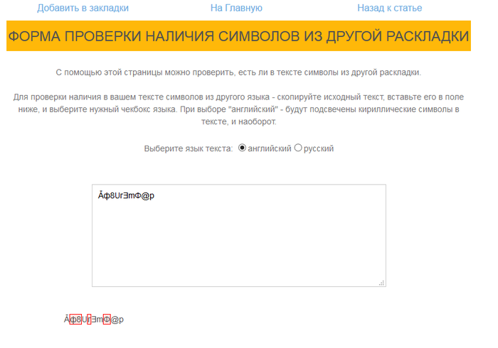 Как ввести безумную капчу ВСК? Вск, Капча, Смс код, Длиннопост