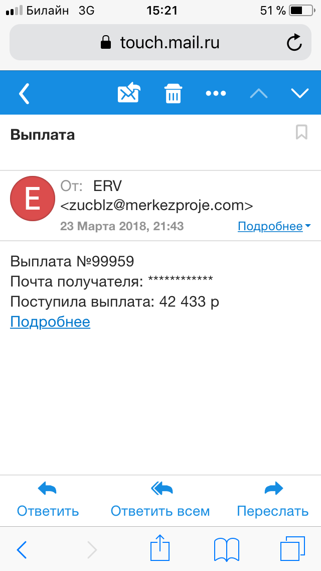 Вот и до меня волна докатилась - Моё, Мошенничество, Волна, Докатилось до меня, Длиннопост