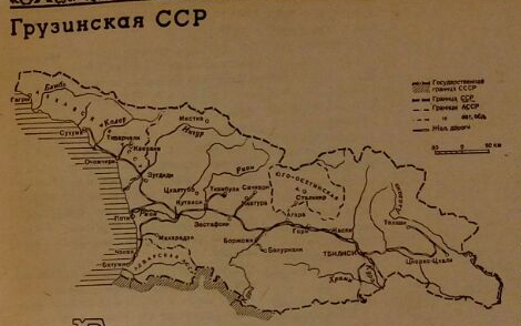 «Настольный календарь 1941». Союзные республики. Часть 5. Грузинская ССР. - Моё, Календарь, 1941, СССР, Грузия, Грузинская ССР, Длиннопост