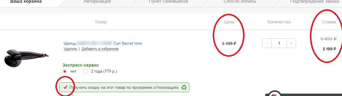 как эльдорадо кинул меня на товар. Смотреть фото как эльдорадо кинул меня на товар. Смотреть картинку как эльдорадо кинул меня на товар. Картинка про как эльдорадо кинул меня на товар. Фото как эльдорадо кинул меня на товар