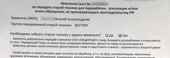 как эльдорадо кинул меня на товар. Смотреть фото как эльдорадо кинул меня на товар. Смотреть картинку как эльдорадо кинул меня на товар. Картинка про как эльдорадо кинул меня на товар. Фото как эльдорадо кинул меня на товар