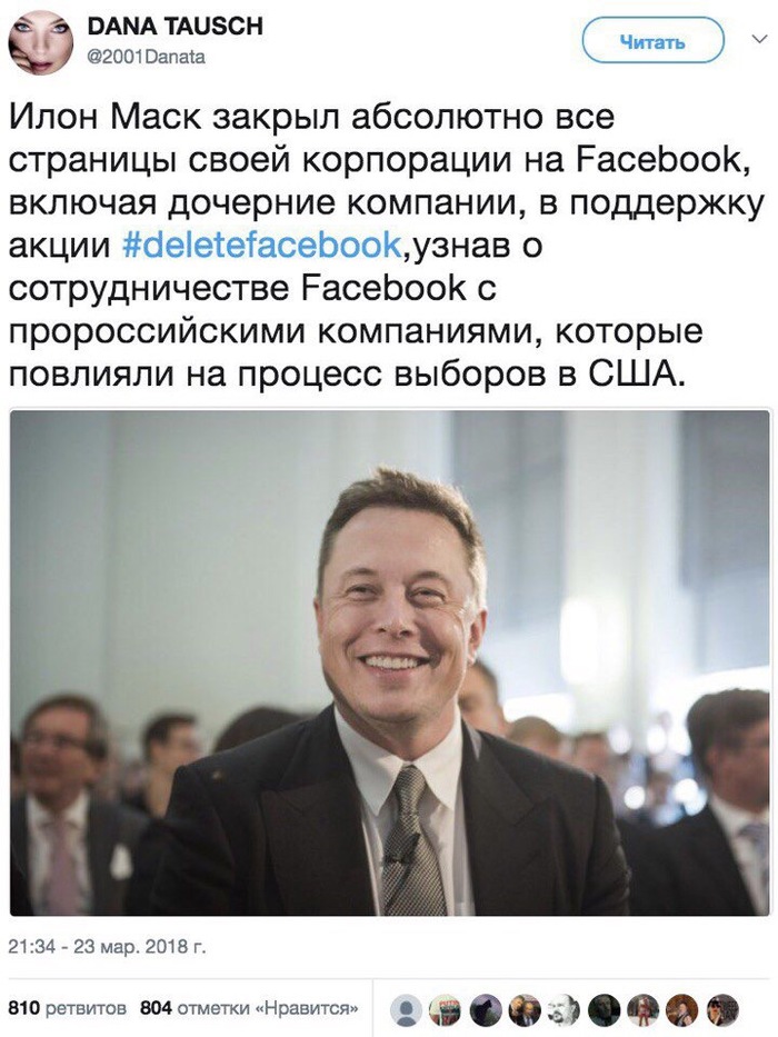 Илон Маск поддержал акцию #deletefacebook
