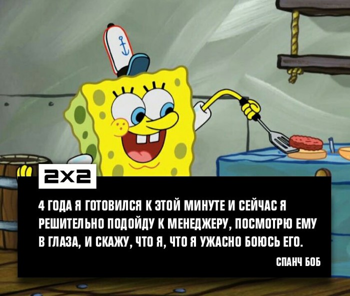 Quotes of the great - Quotes, SpongeBob, Humor