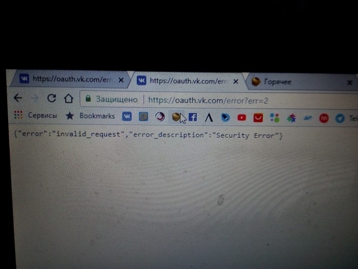 Проблемы с авторизацией через вк - Моё, Проблема, Авторизация, Паника, ВКонтакте, Пикабу