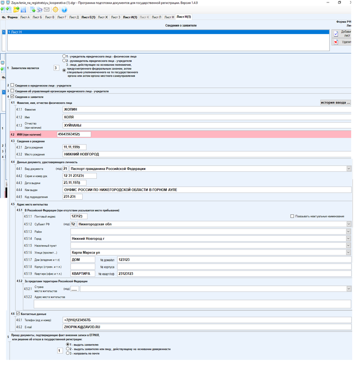 1522095309184922370 Как открыть гаражный кооператив шаговая программа