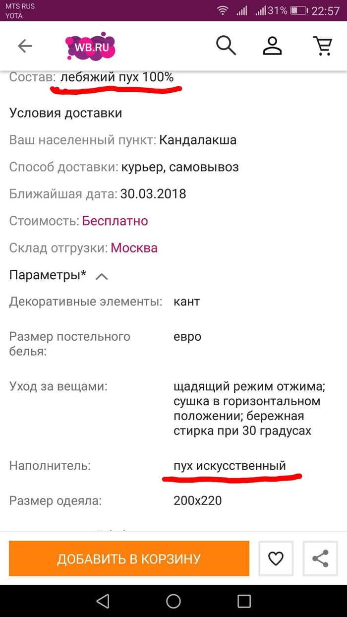 Вайлдберриз – контактный номер телефона бесплатной горячей линии 8800. Интернет магазин Вайлдберриз: контакты изображения Вайлдберриз – контактный номер телефона бесплатной горячей линии 8800. Интернет магазин Вайлдберриз: контакты изоражения