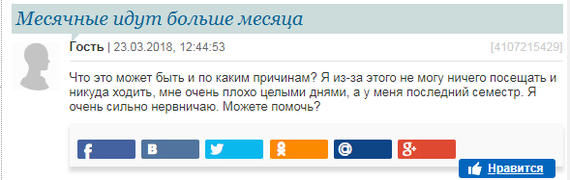 Решил и я форумы поисследовать... 5 - Женский форум, Исследователи форумов, Скриншот, Womanru, ВКонтакте, Форум, Длиннопост