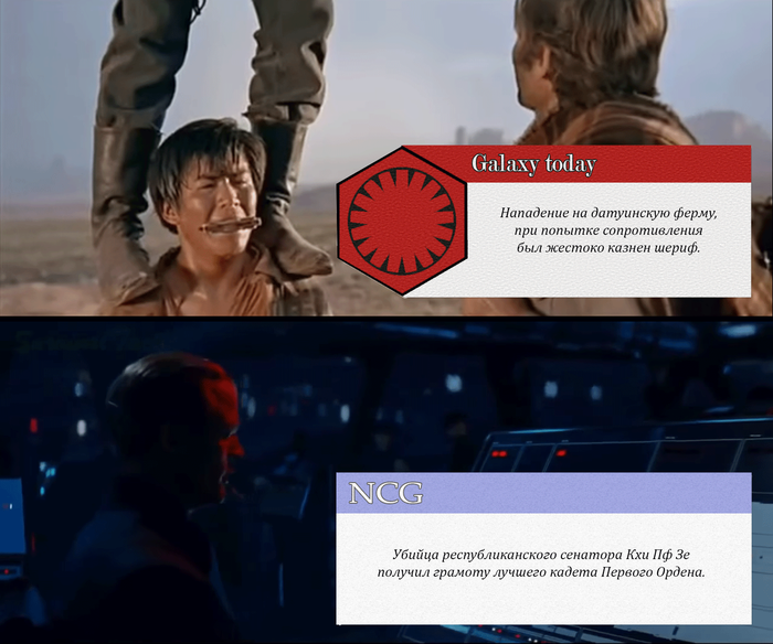   ?  , Star Wars, , , , 