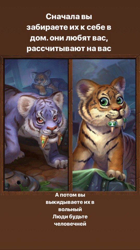 Be more human ;( - Hearthstone, Blizzard, Animals, Humor