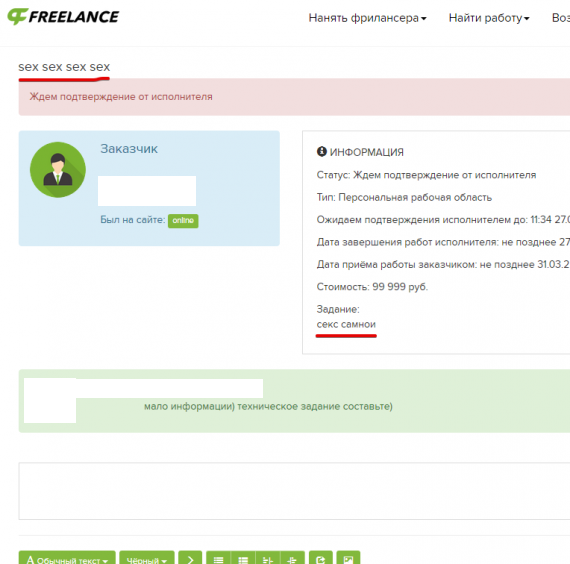 Freelancing is different - Freelance, Project, Sex, Customers, 