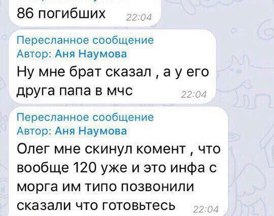 Заговор, или же пожар в ТРК «Зимняя вишня» - Пожар, Заговор, Теория заговора, Террористы, Торговый центр, Кемерово, ТЦ Зимняя Вишня, Длиннопост