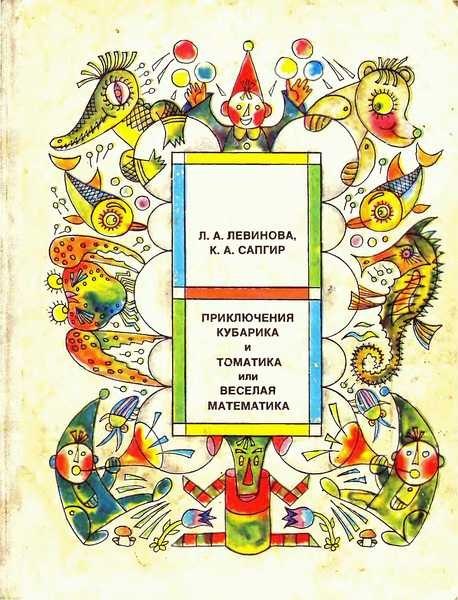 Книги моего детства. Часть 2. - Моё, Книги, Прошлое, Книжная лига, Длиннопост