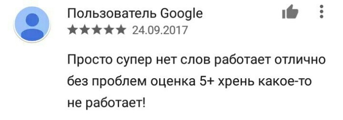 Раздвоение личности - Отзыв, Скриншот