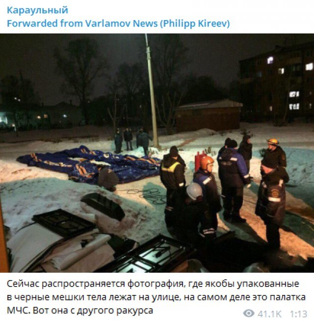 The tragedy in Kemerovo gave rise to many speculations. - The photo, Winter cherry, Kemerovo, Fire, Gossip, Tired of, Longpost