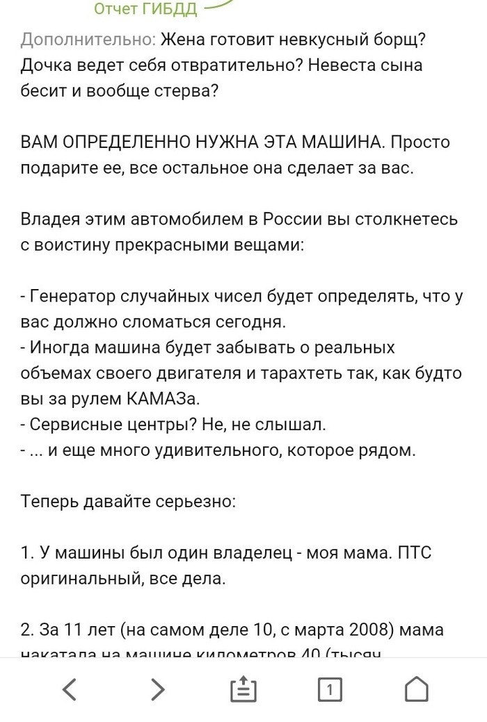 In Tomsk, too, there are sellers from God - Dromru, Humorist, Car sale, Longpost, Tomsk, Screenshot, Announcement