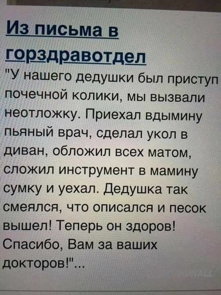 смех продлевает жизнь прикол