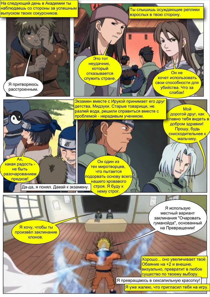 Plot ninja: Condemnation NPC - My, Comics, Dungeons & dragons, Anime, Longpost, Naruto, 