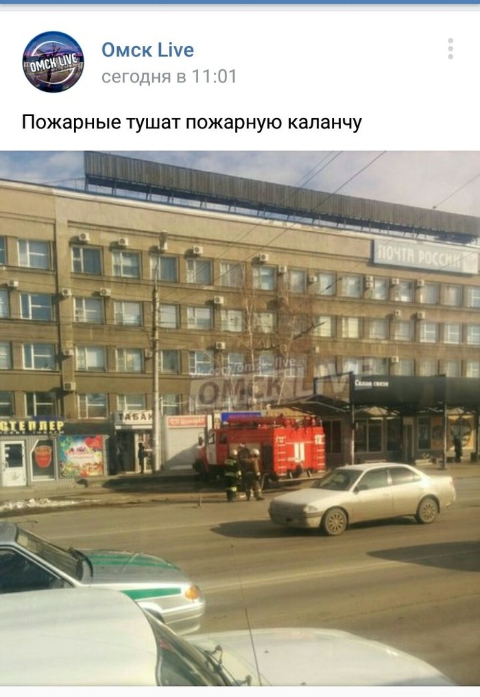 Survived - Firefighters, Omsk