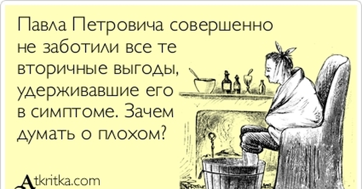 Зачем тебе больной. Шутки про простуду. Простуда юмор. Болею прикольные. Анекдоты про простуду.