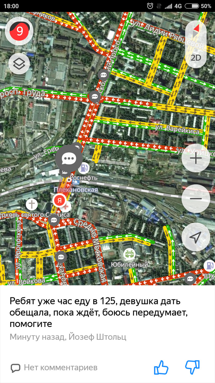 Cry from the heart - Traffic jams, Yandex maps, Voronezh