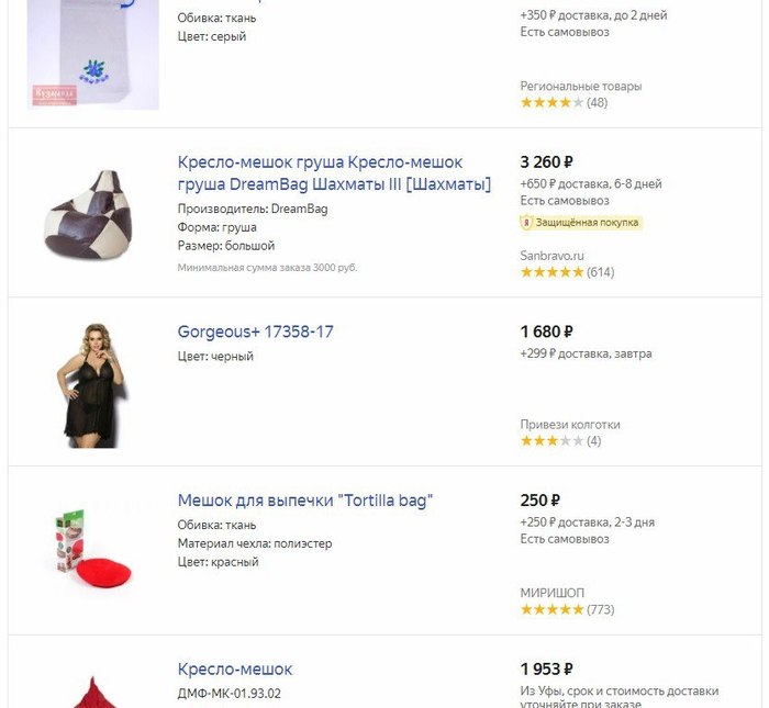 I was looking for ottomans on Yandex.Market. - Humor, , Ottoman, Yandex Market, Sexism, My