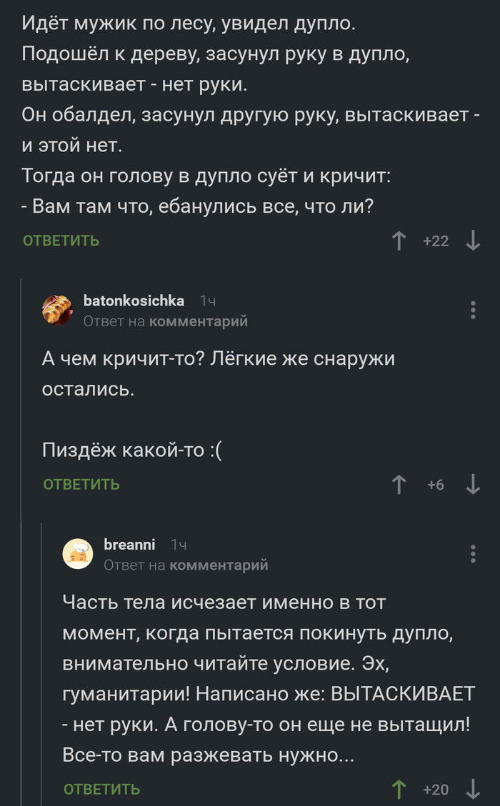 Гуманитарии vs технари
