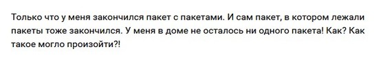 Локальный апокалипсис - Картинка с текстом, ВКонтакте