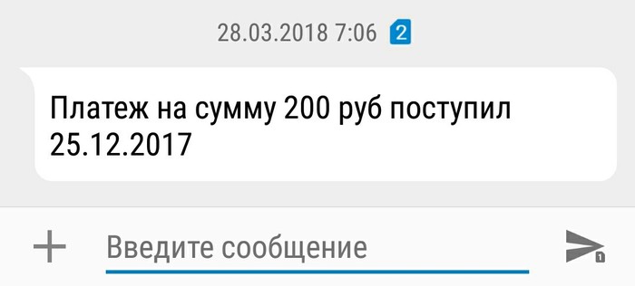 MTS takes an example from the Russian Post? - My, MTS, Post office, Being late, Picture with text