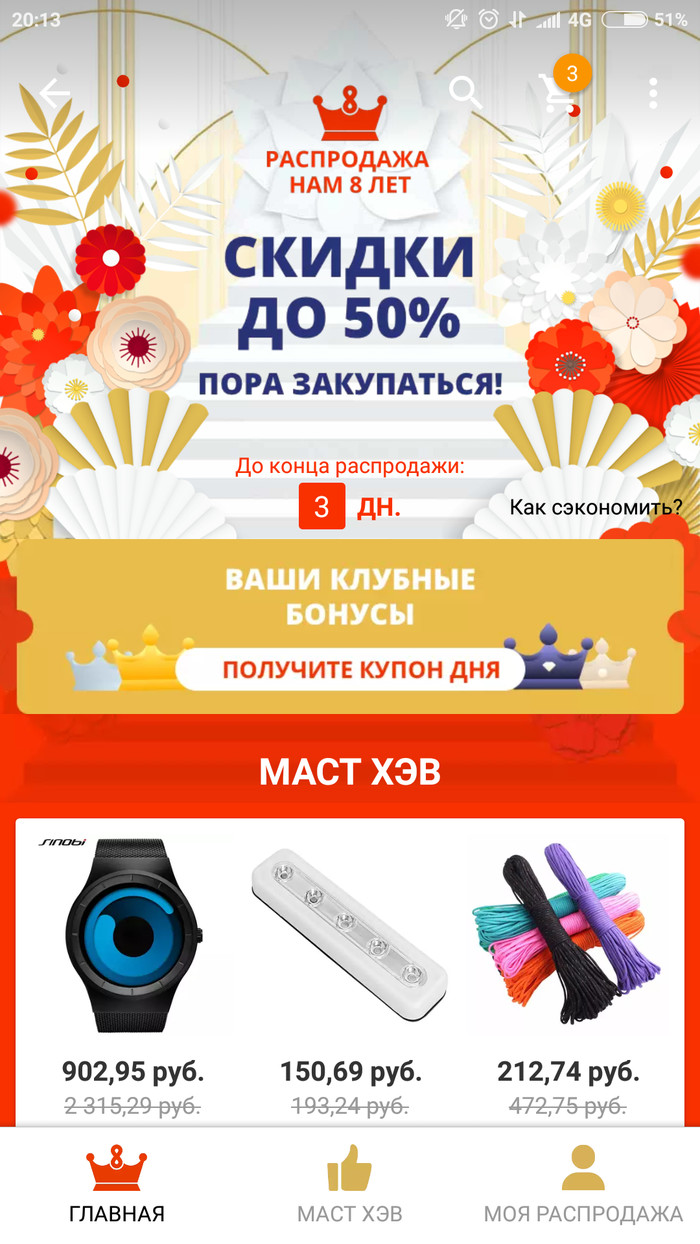 Discounts - AliExpress, , , Longpost