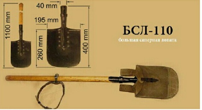 Большая саперная лопата БСЛ-110