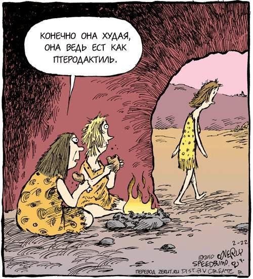 prehistoric humor - Humor, Longpost, Images, Prehistoric era, Stone Age