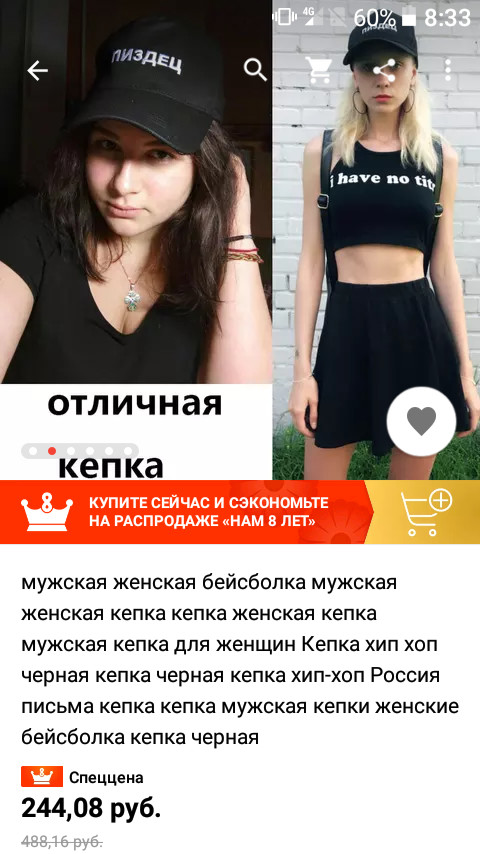 Али не перестаёт удивлять... - AliExpress, Кепка