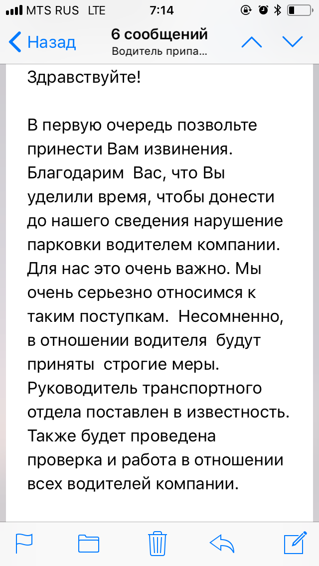 Водитель компании Грузовичкоф периодически блокирует выход из подъезда - Моё, Грузовичкоф, Хамство, Санкт-Петербург, Парковка, Без рейтинга, Длиннопост, Фотография, Скриншот