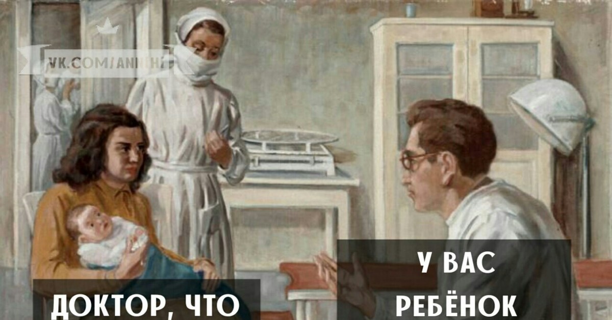 У вас будет ребенок. Для вас дети. Доктор, что со мной? У вас дети. Эгине сколько у вас детей.