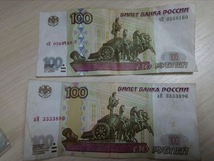 100 rubles - Question, Money, No rating, My