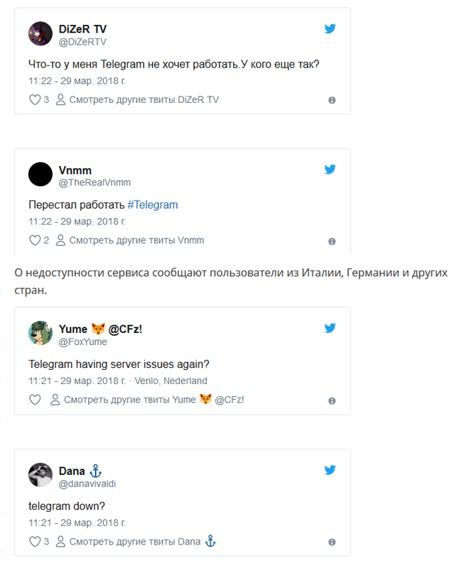 России не придется блокировать телеграмм - Telegram, Падение, Длиннопост, Скриншот