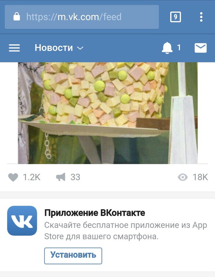 Ну это конечно всё классно,но у меня Android... - Моё, ВКонтакте, Неожиданно, Бывает, Android, Appstore