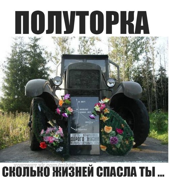 Унесённые временем.