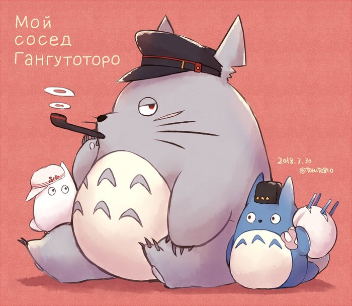 My Neighbor Gangutotoro - Kantai collection, Gangut, Verniy, Tashkent, Anime, Anime art, My neighbor Totoro