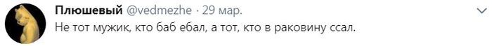 Листая твиттор - Мат, Twitter